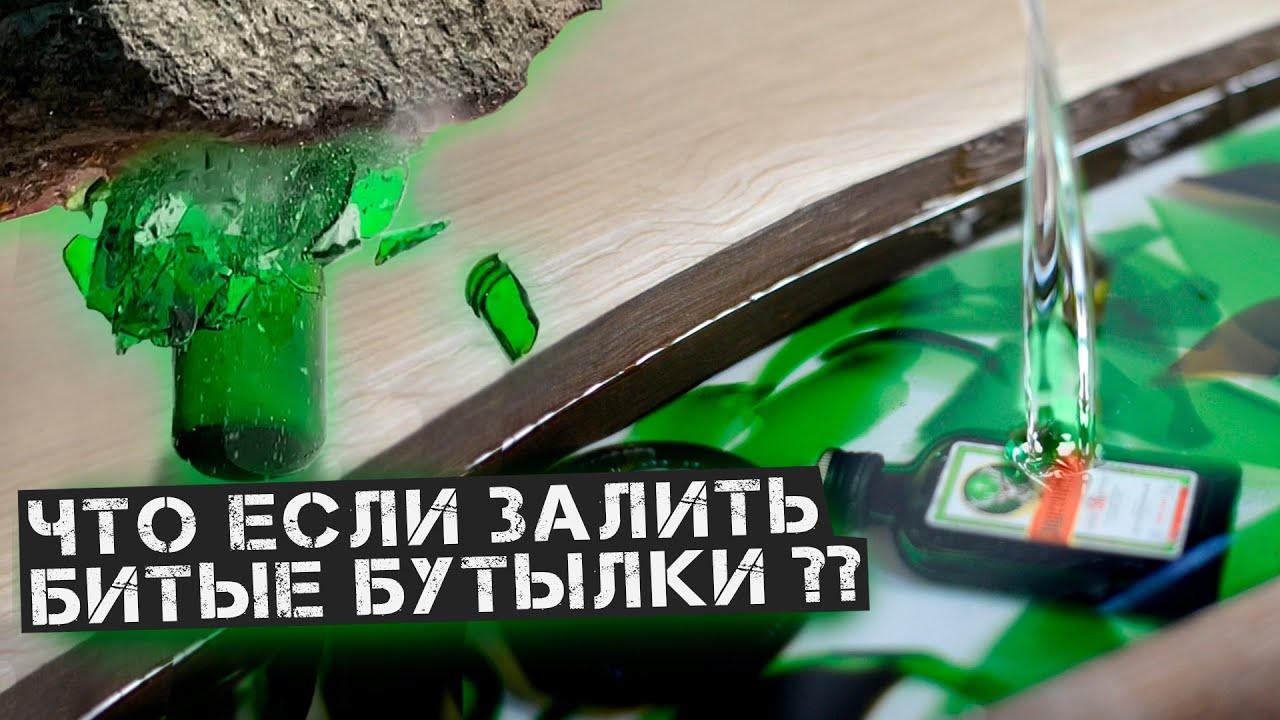 Барная стойка из эпоксидки и битого стекла