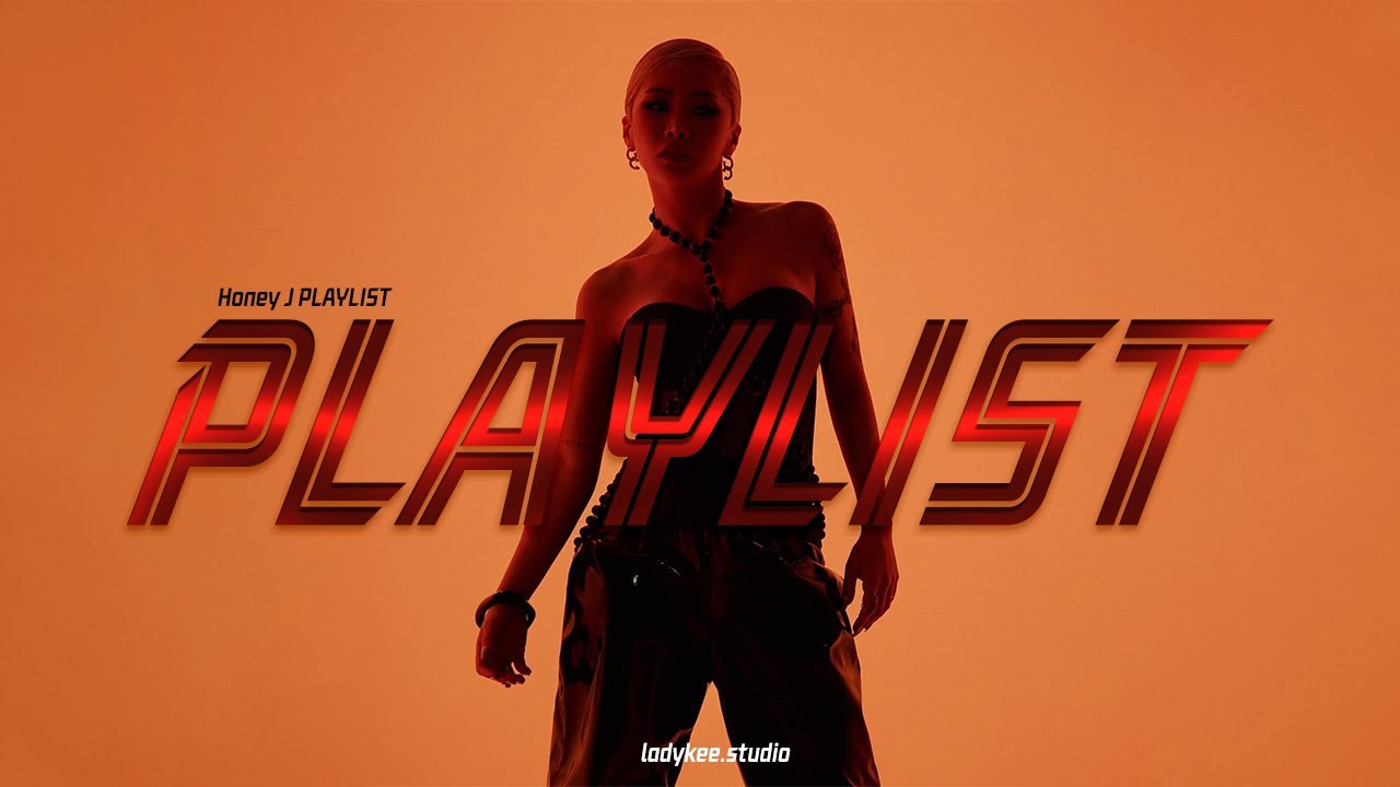 𝑷𝑳𝑨𝒀𝑳𝑰𝑺𝑻 | 홀리뱅 허니제이 플레이리스트 | 허니제이 져지쇼 | 수업 | 노래모음| 힙합 | 걸스힙합