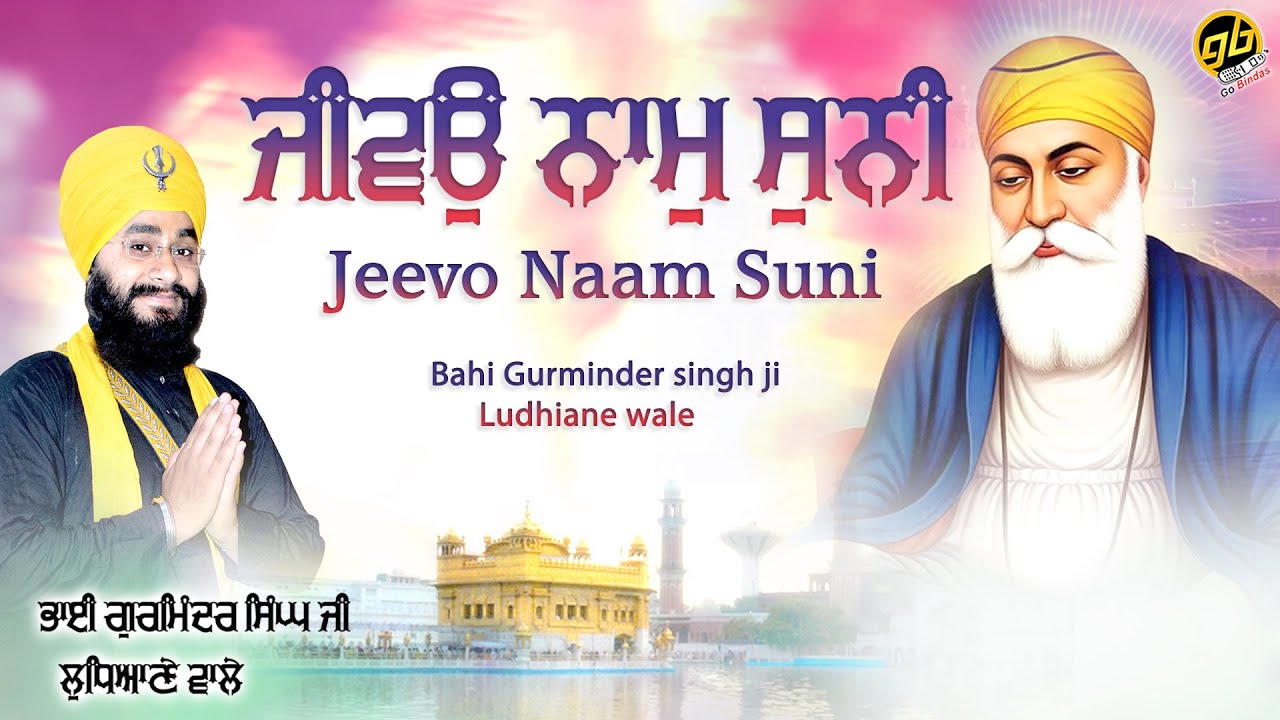 Jeevo Naam Suni | Bhai Gurminder Singh Ji Ludhiana Wale | Divine Shabad Kirtan ​