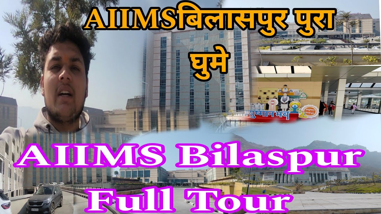 AIIMS Bilaspur Full Tour .....😊    