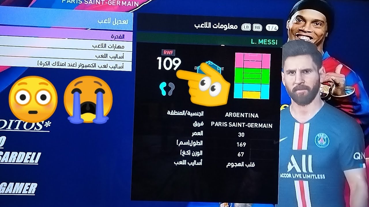 اسهل طريقة لتقويه اللاعب+تغيير الاحتفاليه في بيس 2020👀😍/ xbox360