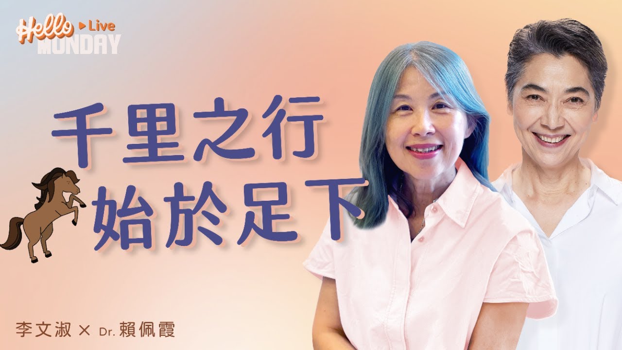 不是更努力，是先落地｜千里之行，始於足下