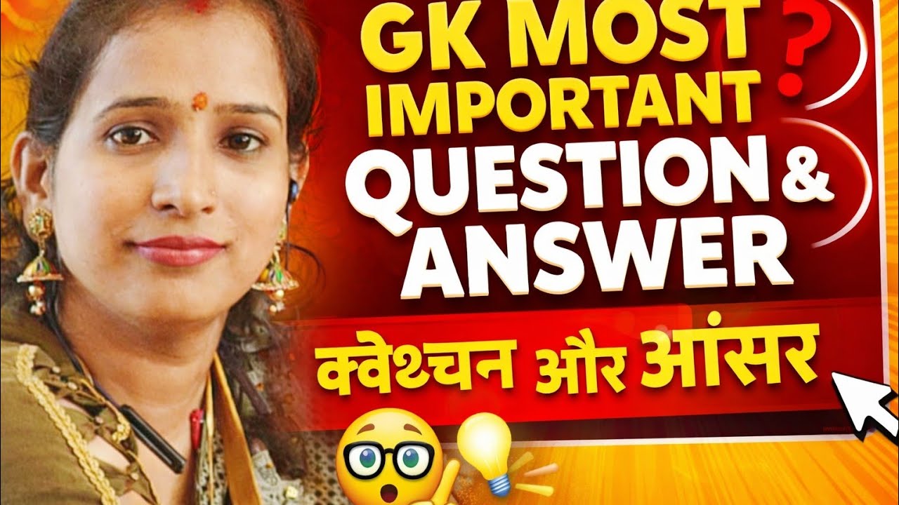 🔴 Live आओ वरना पछताओगे!