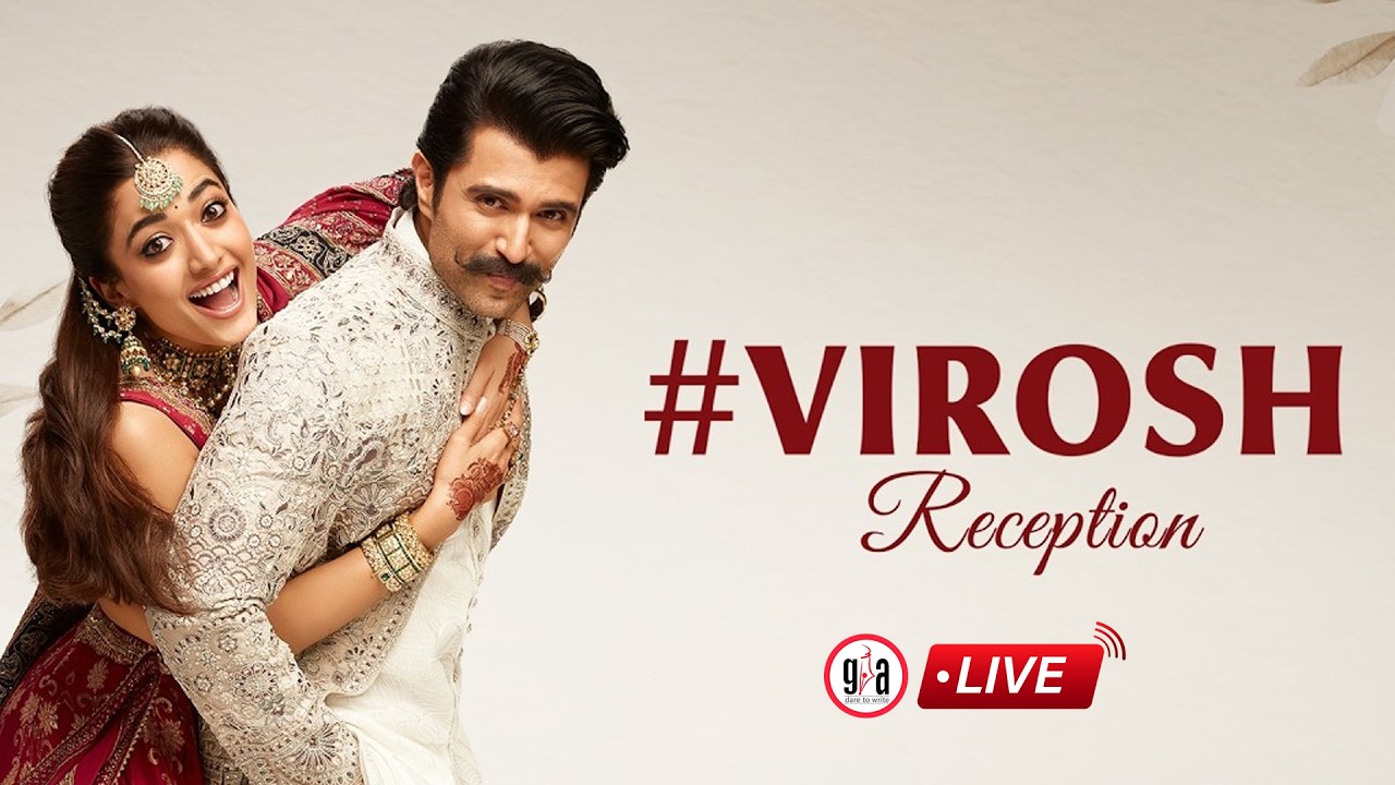 LIVE : #Virosh Reception | Vijay Deverakonda | Rashmika Mandanna | greatandhra.com
