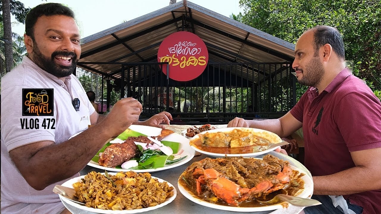 ഷാപ്പിലെ മീൻ മുട്ട എപ്പടി? Purakkattiry Toddy Shop, Kozhikode | Spicy Crab Curry + Fish Eggs