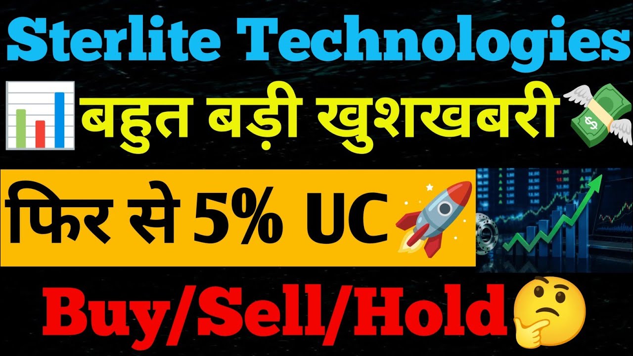 Sterlite Technologies Share| Sterlite Technologies Share Latest News| Sterlite Technologies Ltd
