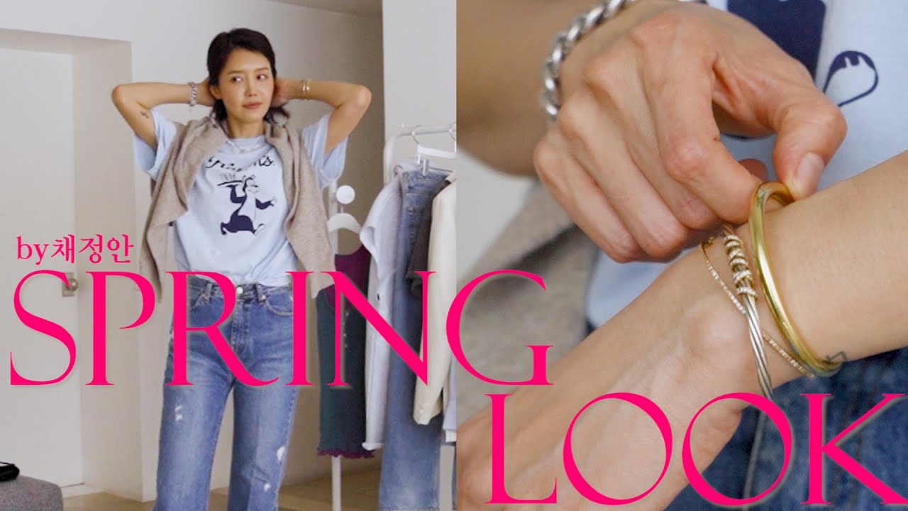 여배우 채정안의 일주일 봄 룩북  최초공개!!!👗