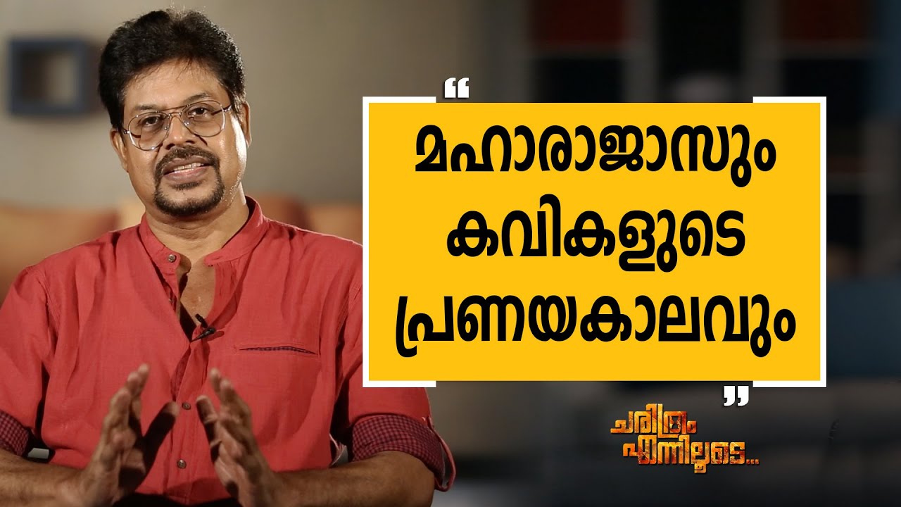 Shibu Chakravarthy 03 | Charithram Enniloode 1916 | Safari TV