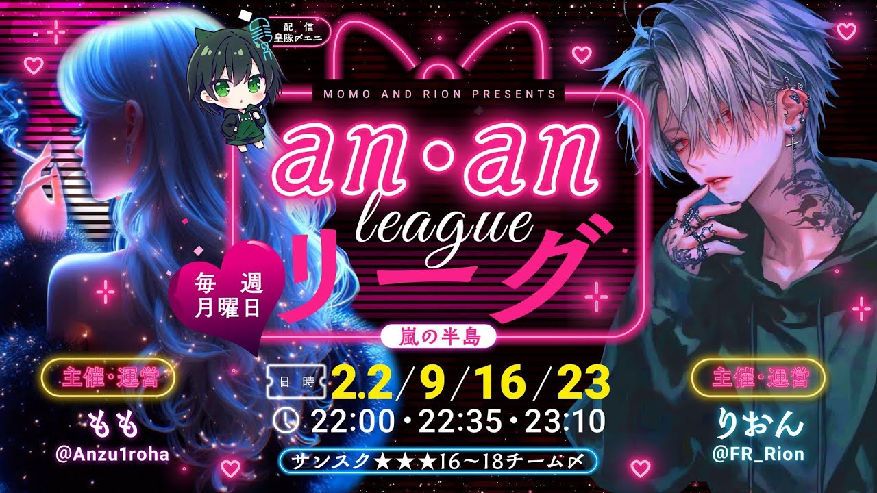 【荒野行動】𝟐月度❤︎ 𝐚𝐧・𝐚𝐧リーグ ❤︎Day3