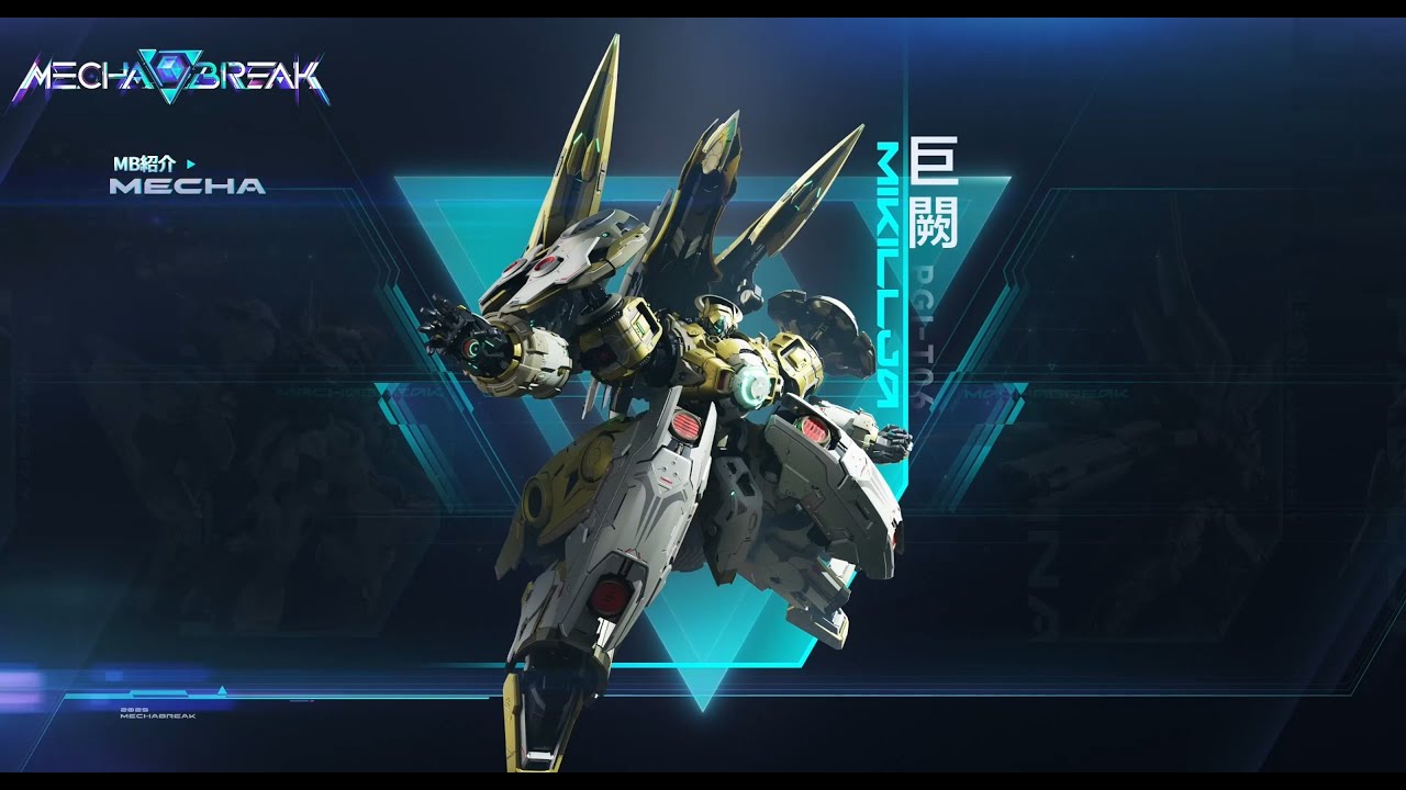 Mecha BREAK - 巨闕 機体紹介
