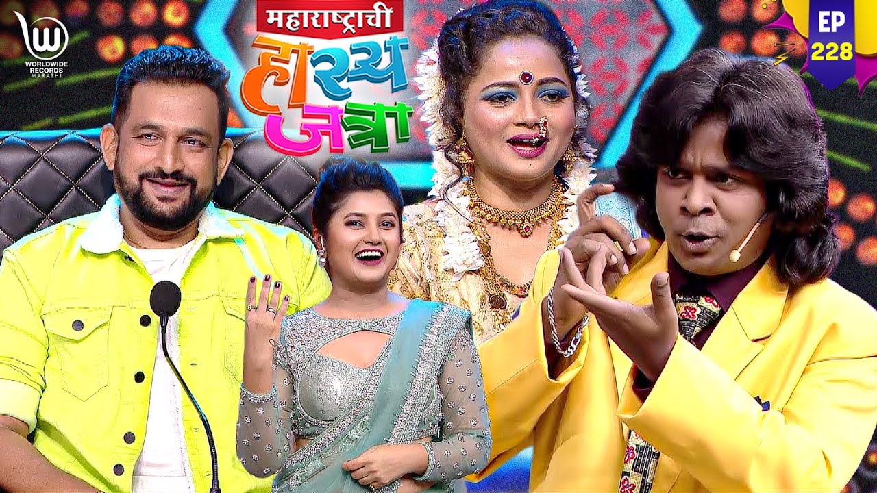 Birthday Filled With Insult #marathicomedy | Maharastrachi Hasya Jatra Punha Nava Hangam | Ep - 228