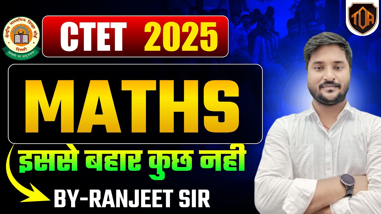 📘 CTET 2025 | Maths | इससे बाहर कुछ नहीं | Ranjeet Sir | Complete Concept + Practice Class