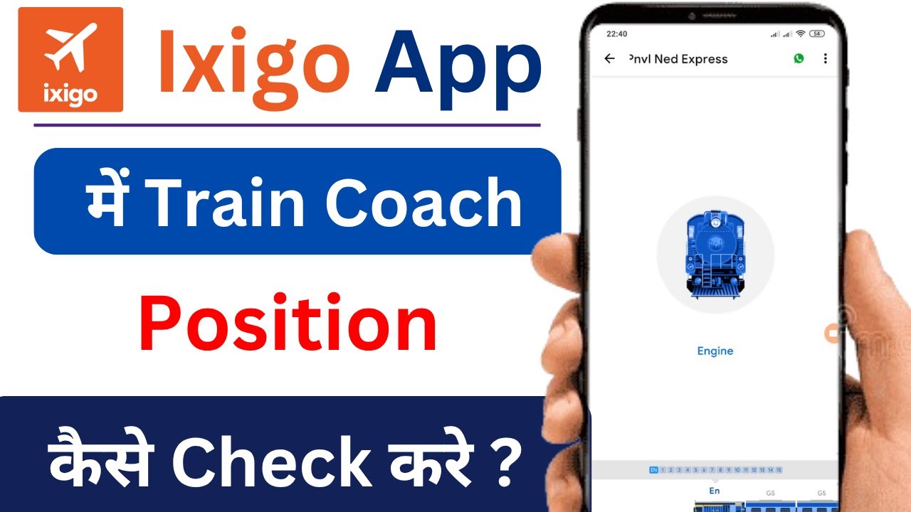 How to Check Coach Position in Ixigo | Train Coach Position Kaise Pata Kare | Online Coach Position