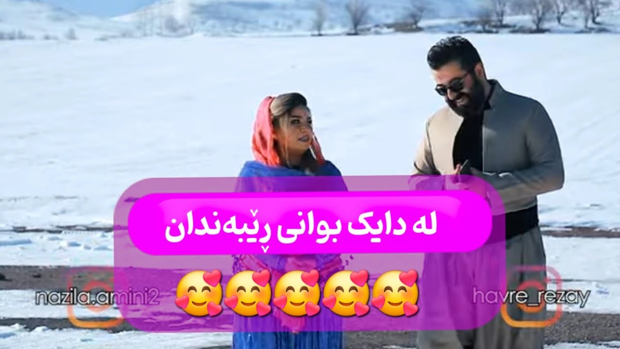 لە دایک بوانی ڕێبەندان ساڵڕۆژی لە دایک بونتان پیرۆز بێ 🎂🎂🎂🎂🥳🥳🥳🥰🥰🥰