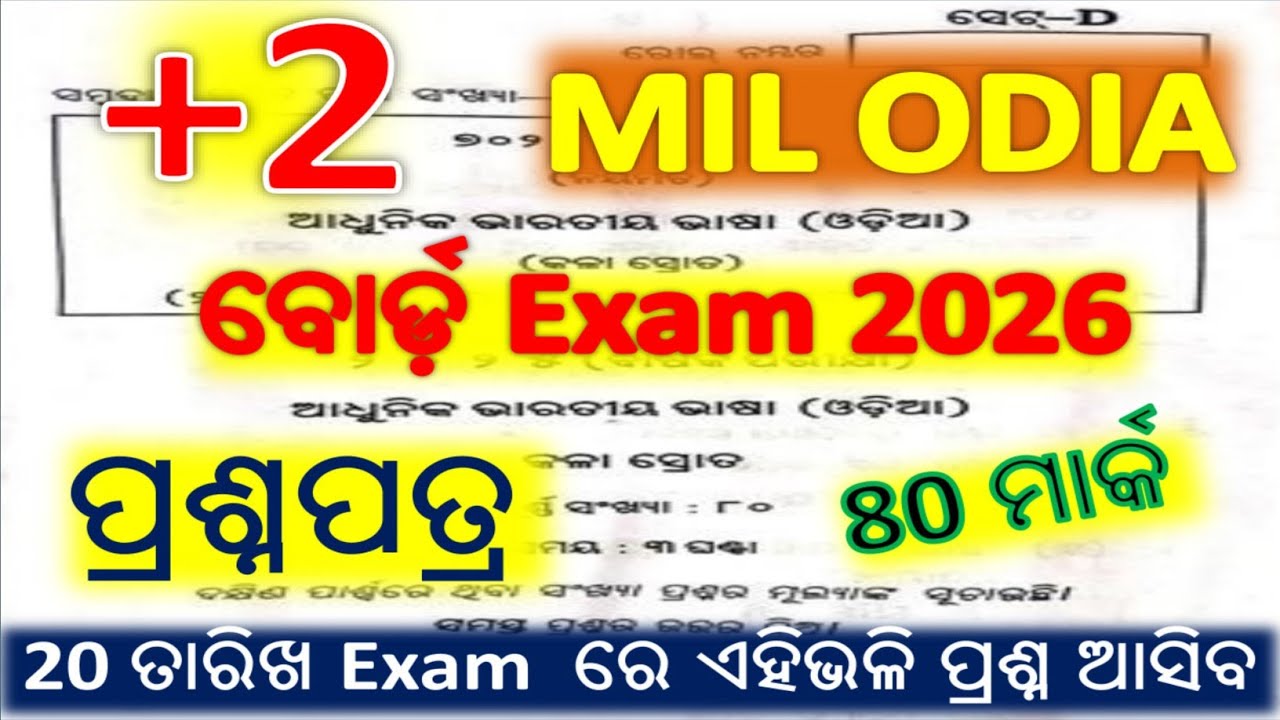 +2 2nd Year MIL Exam Questions Paper || +2 2nd Year Arts || +2 2nd Year Board Exam 2026 