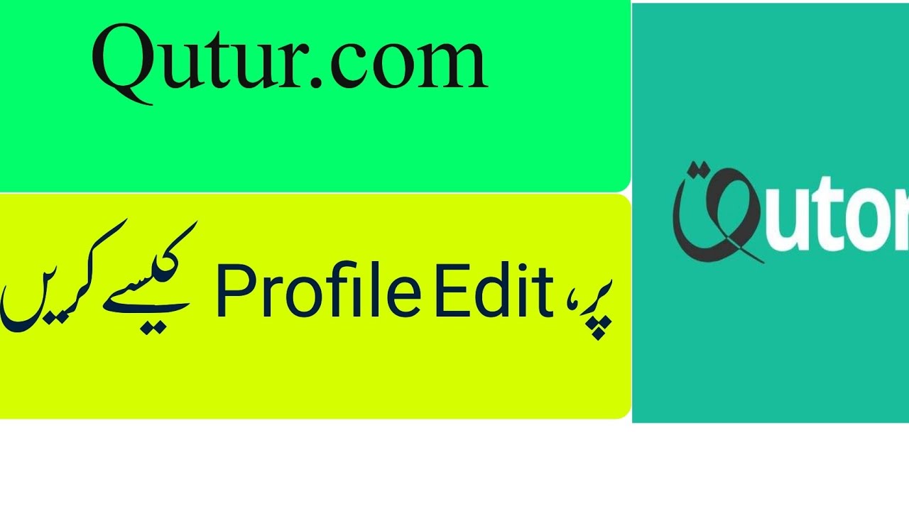 Qutor par apni profile Kase edit Karen|how to edit profile qutor.com|HaqkiAwaz