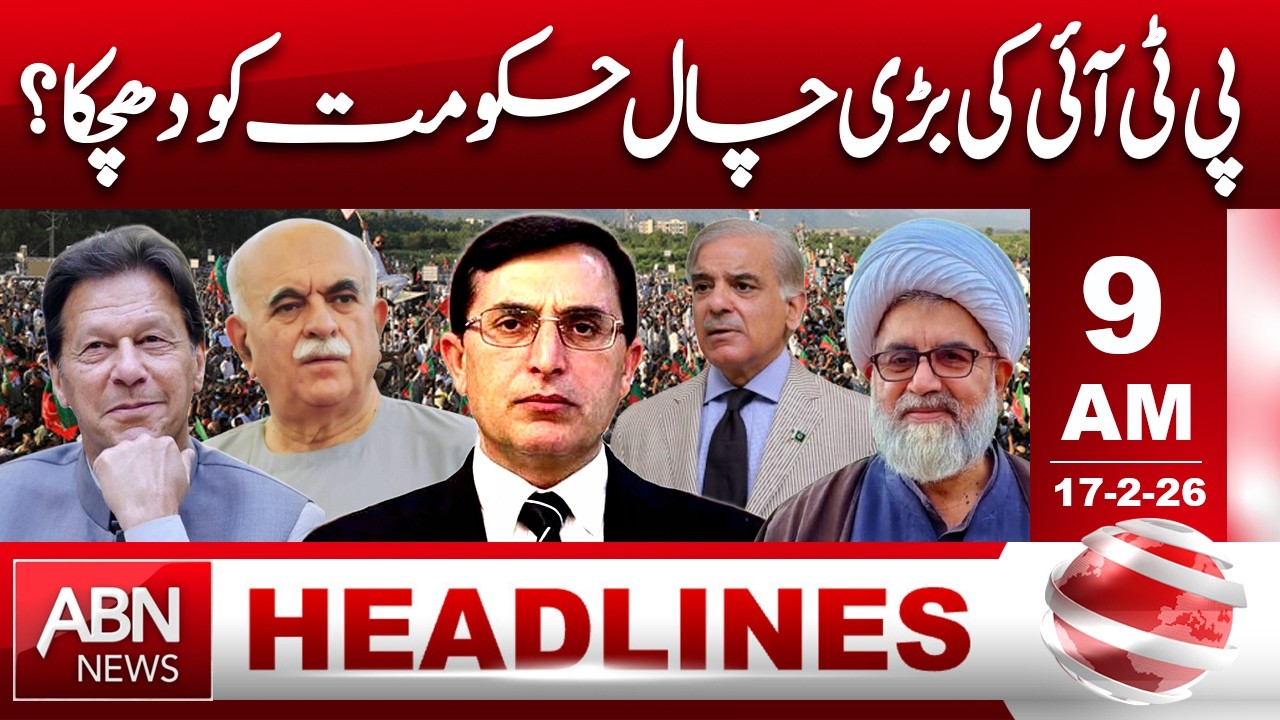 PTI’s Big Move | Major Shock for the Government? | HEADLINES 9:00 AM || ABNNEWS