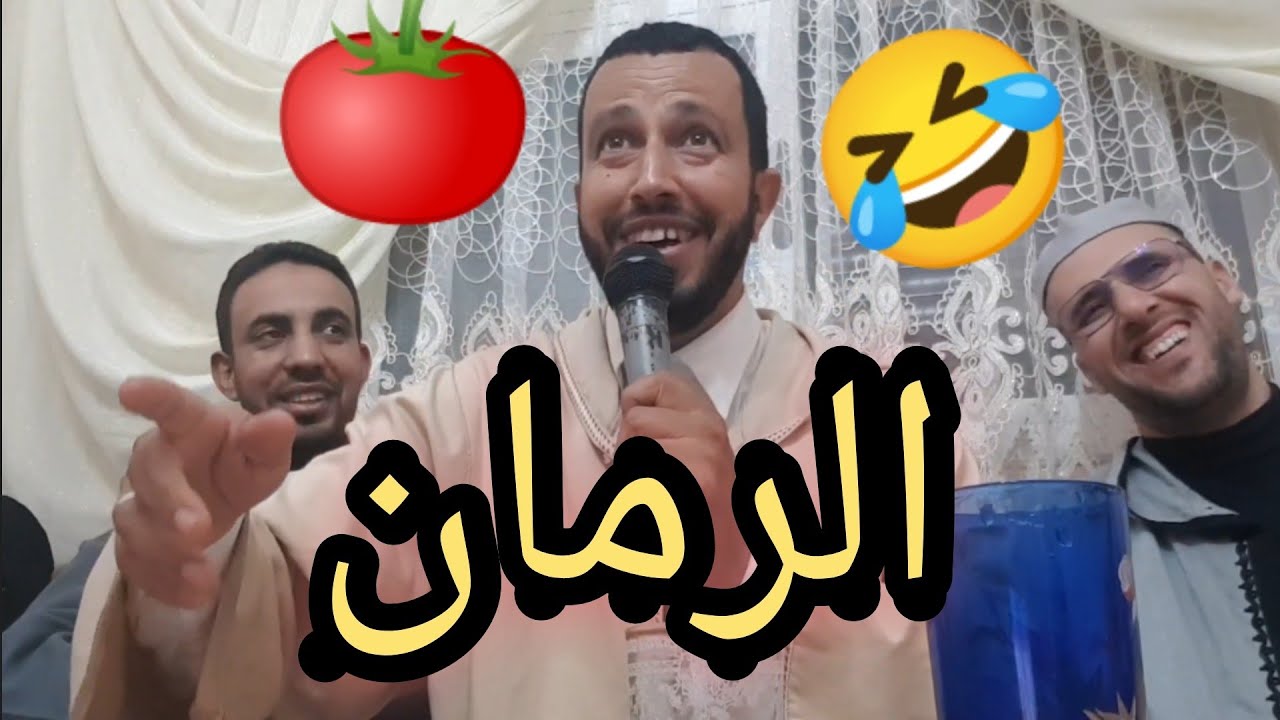 اضحك مع الفنان حسن البوزيدي المغربي المتألق