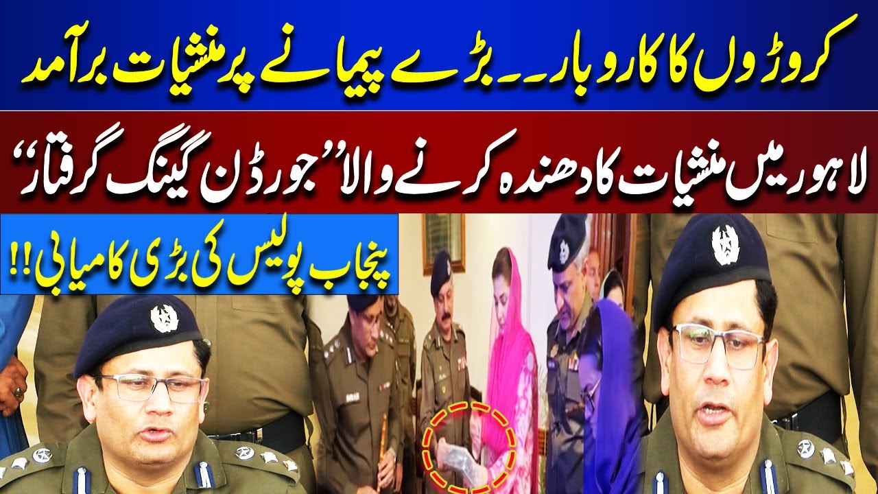 Biggest Victory Of Punjab Police! | Jordan Gang Arrested! | Juram Anjam