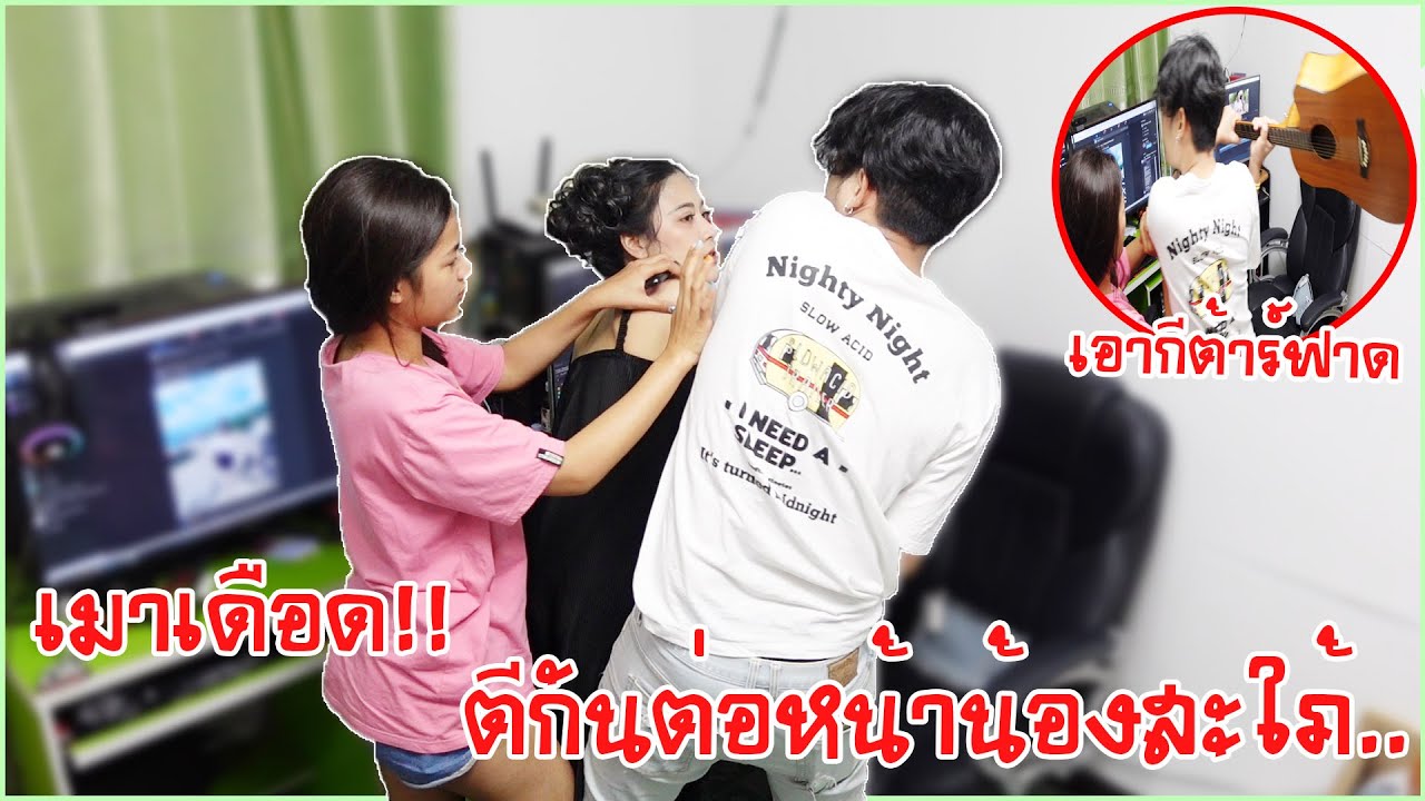 แกล้งเมา มาทำร้ายร่างกายเมีย!!ต่อหน้าน้องสะใภ้...จะเป็นยังไง | rakhang