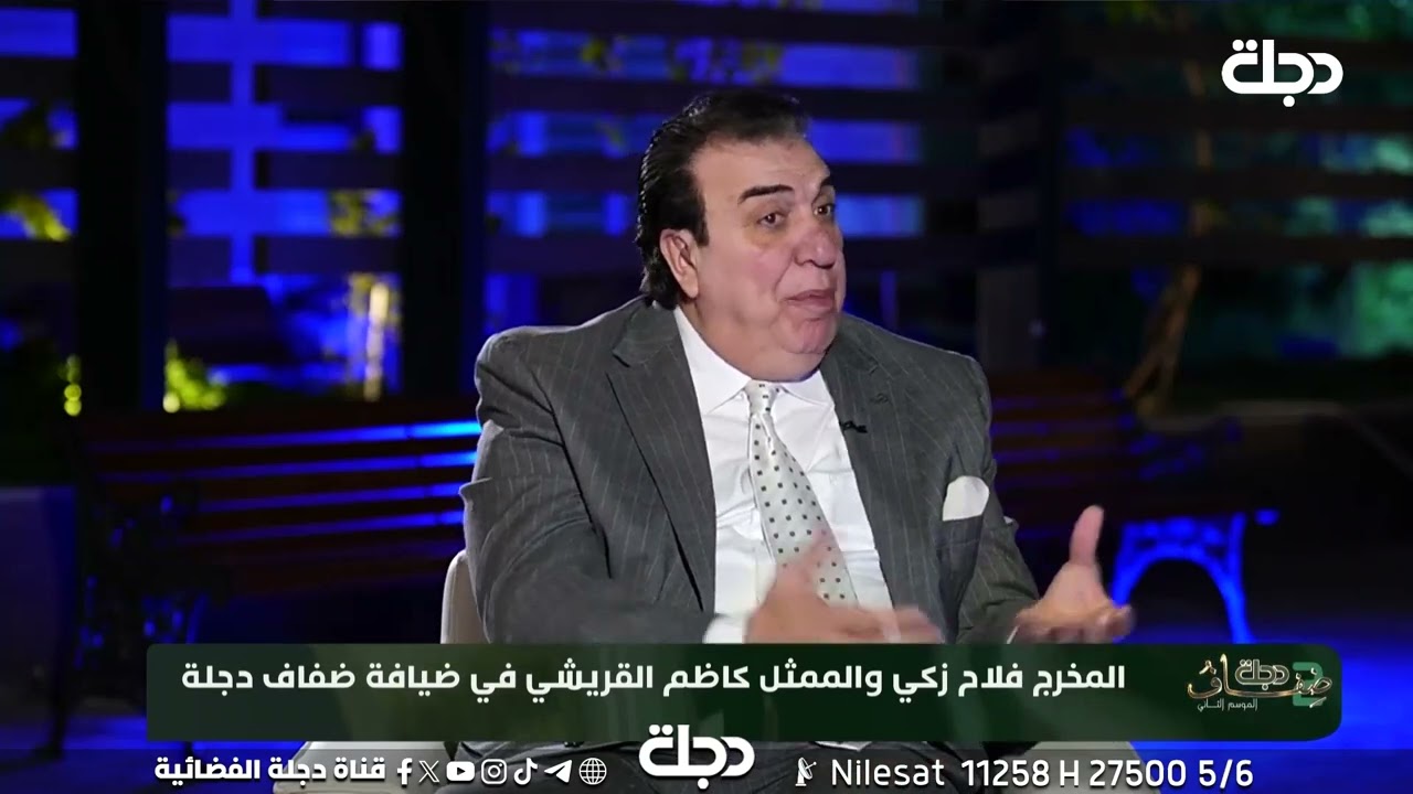 المخرج فلاح زكي يتحدث عن بطولة كاظم الساهر في مسلسل المسافر