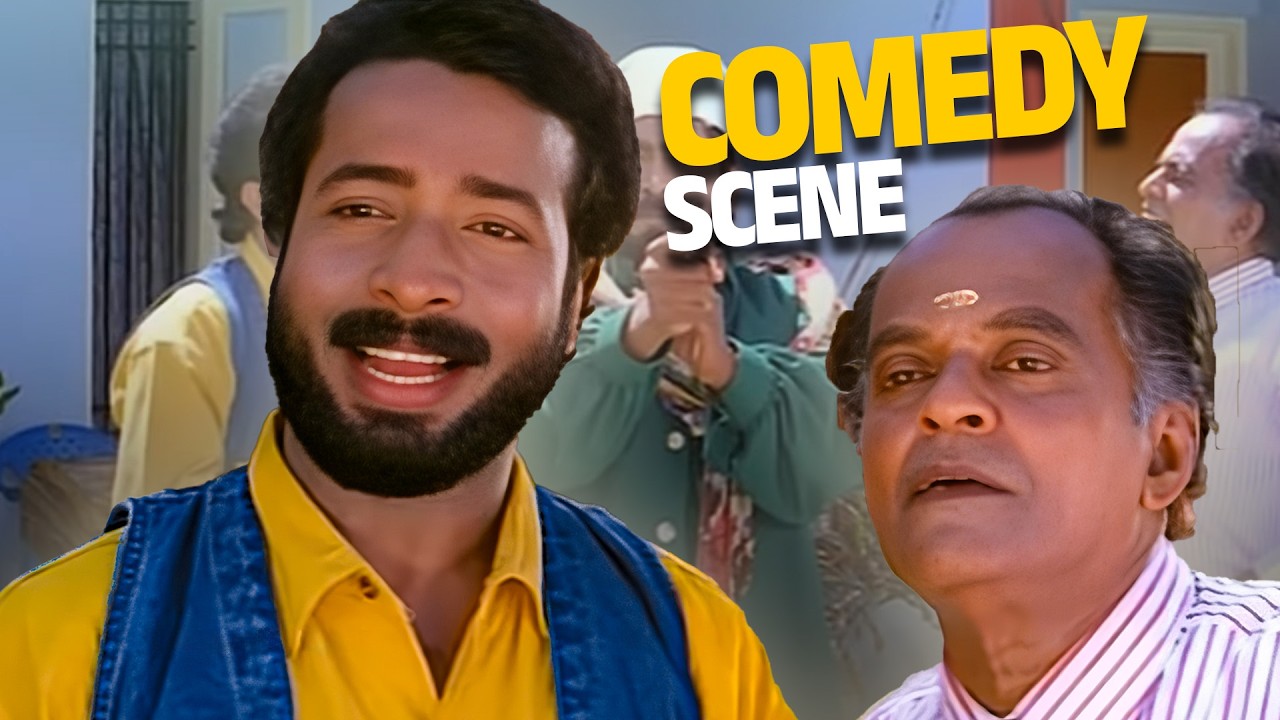 കണ്ടാൽ അറിയാത്തവൻ ഉണ്ട കൊണ്ടാൽ അറിയും  ! 😂 | Mayajalam Comedy | Pappu Comedy | Harisree Ashokan |
