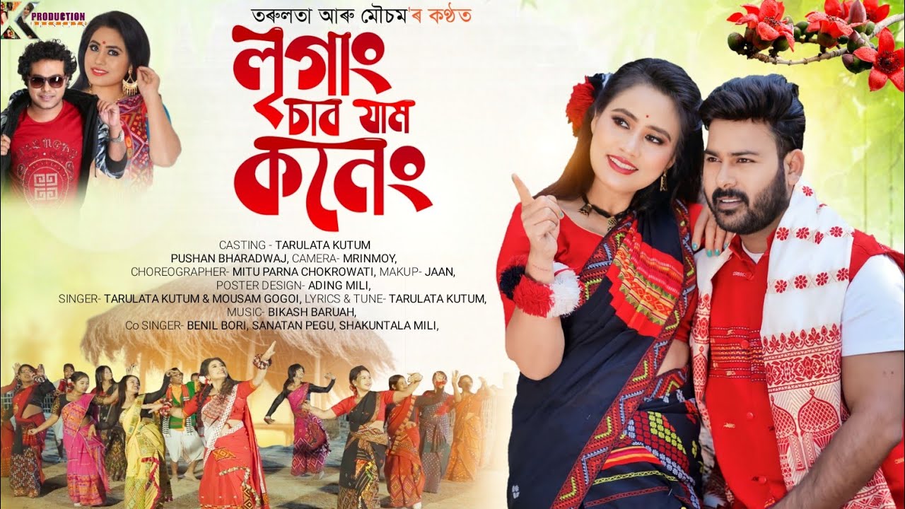 LIGANG SABO JAM KONENG  II TARULATA  &  PUSHAN BHARDWAJ II    Singer-MOUSAM & TARULATA
