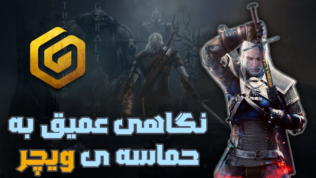 History Of The Witcher | نگاهی به دنیای ویچر