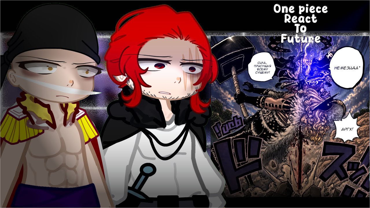PAST ONE PIECE REACT TO LUFFY GEAR 5, LOKI AND IMU || ELBAF ARC || ONE PIECE