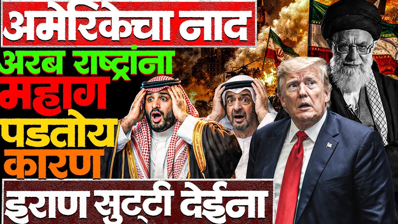UAE आणि Saudi Arabia दोघांनी मिळून अडीच लाख कोटी रुपये गमावलेत #israelirannews #irannews #news #uae 