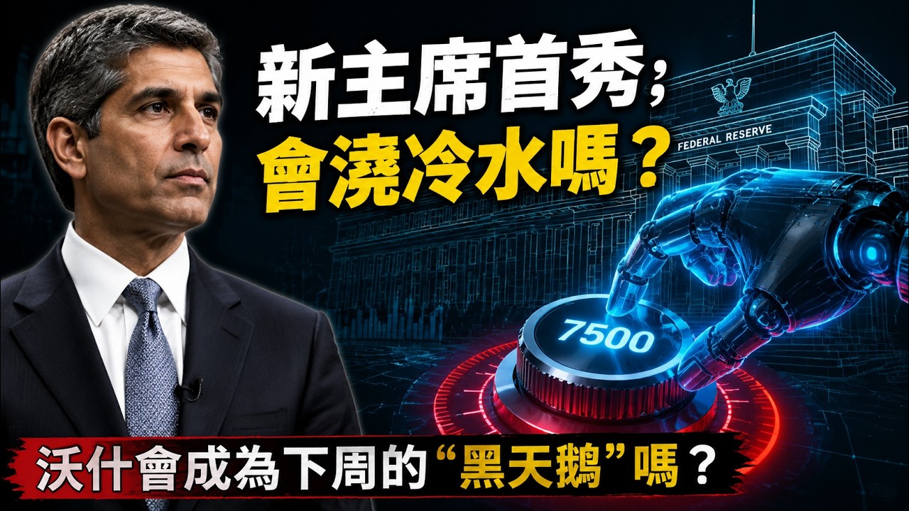 下周「三合一」絞殺周！誰是高防禦避風港？這幾個低波動板塊已企穩！