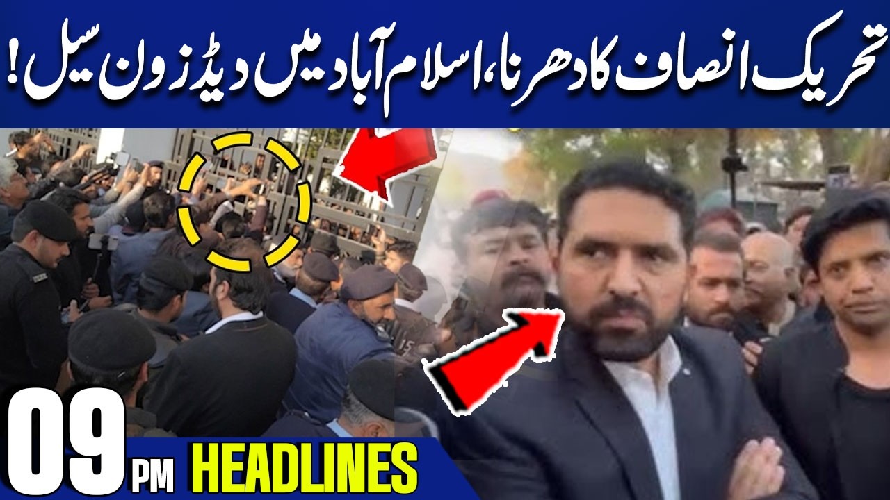 PTI Dharna in Islamabad | Sohail Afridi in Action | 09PM News Headlines | Capital TV