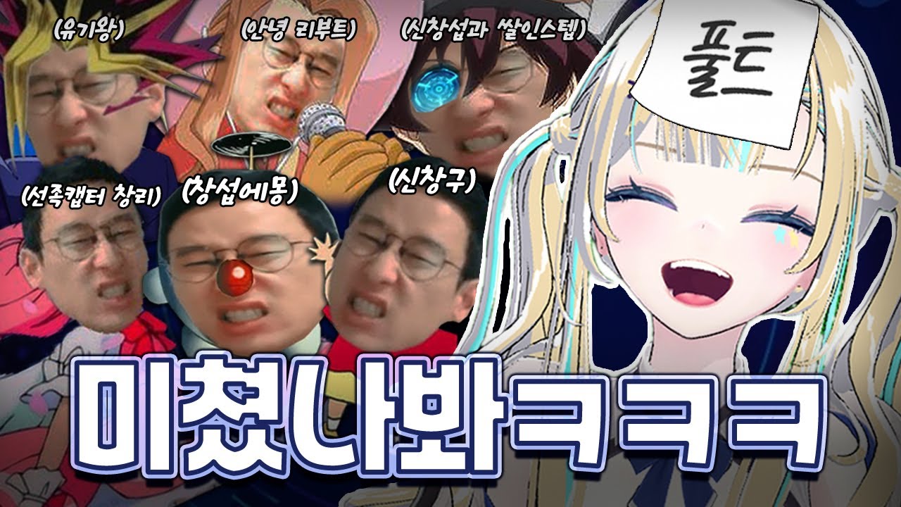 도파민 폭발!｜신창섭 개사 월드컵 메인스트림&서브컬쳐｜스킵x｜풀트래킹