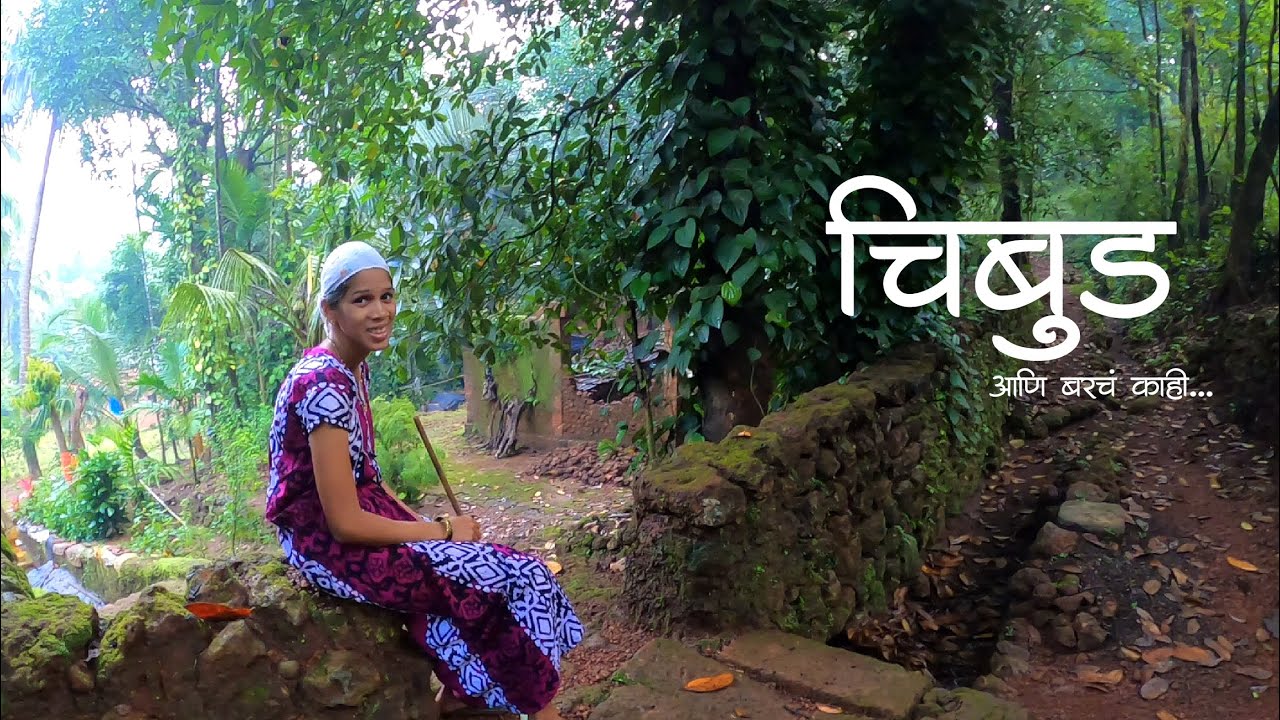वर्षाक आज ढोरांनी फसवाल्यानी आणि सकाळीच बाबल्याचो चिबुडावर ताव | कोंकणी जीवन | Colours Of Konkan