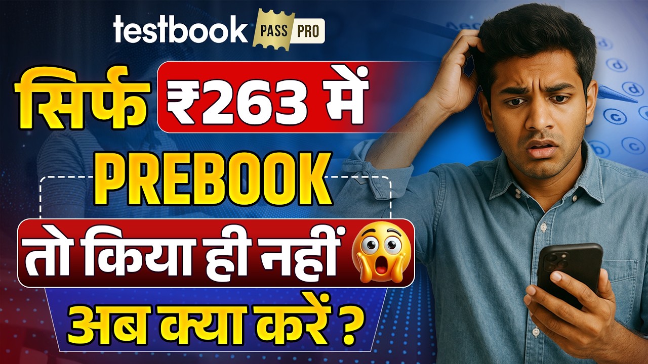 🚨 TESTBOOK OFFER PREBOOK KAISE KAREIN? TESTBOOK PASS PRO COUPON CODE TODAY | TESTBOOK COUPON CODE