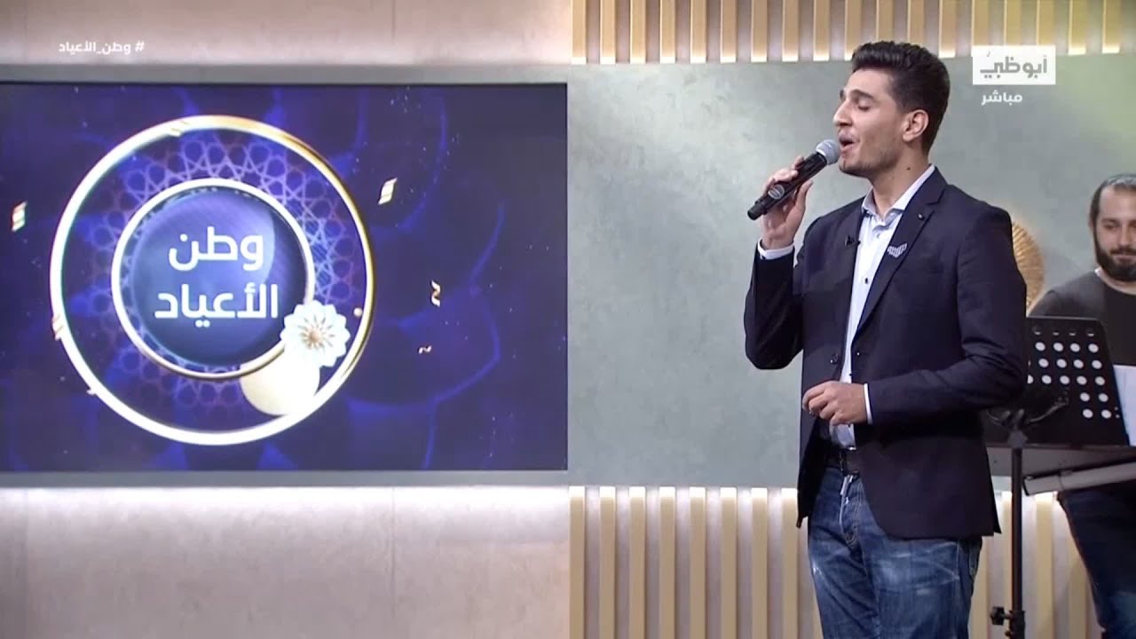 مكانك خالي.. محمد عساف l وطن الأعياد - قناة أبوظبي