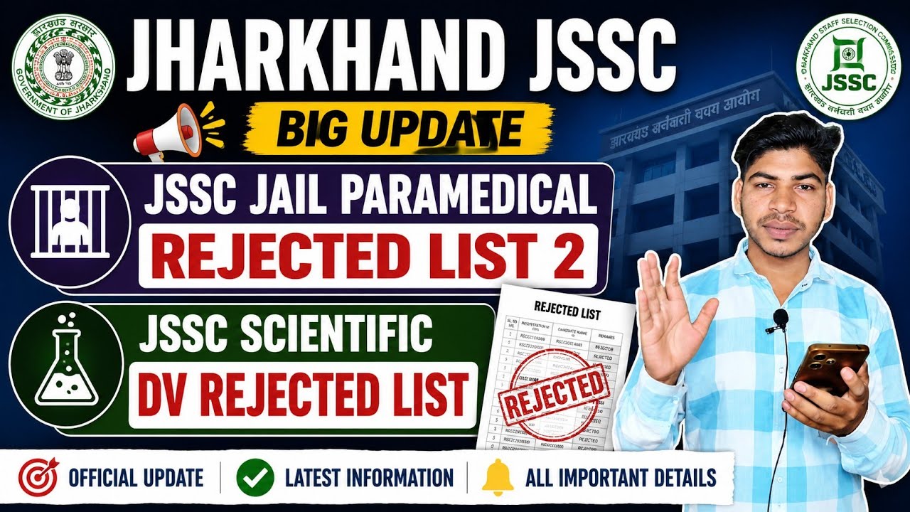 🚨Jharkhand JSSC Big Update 2026 | Jail Paramedical Rejected List 2 & Scientific DV Rejected List Out