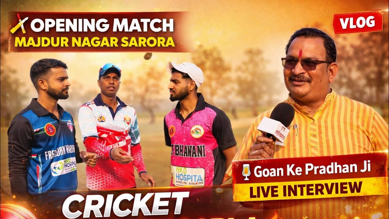 Majdur Nagar Sarora Opening Match | Grand Cricket Toss & Village Pradhan Special | #RajaVlog