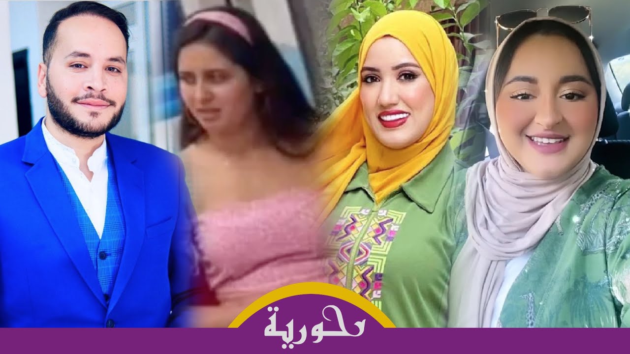 بعد ظهور زوجته الجديدة لأول مرة.. صديقة سارة تهاجم عبد الله أبو جاد وتتحدث عن الخيانة