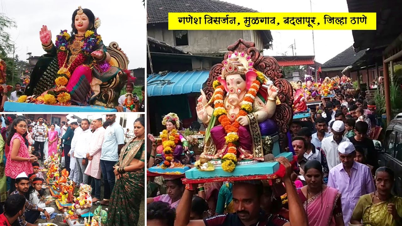 गणेश विसर्जन | मुळगाव | बदलापूर | Best Ganpati Visarjan at Mulgaon Badlapur #ganpatibappamorya