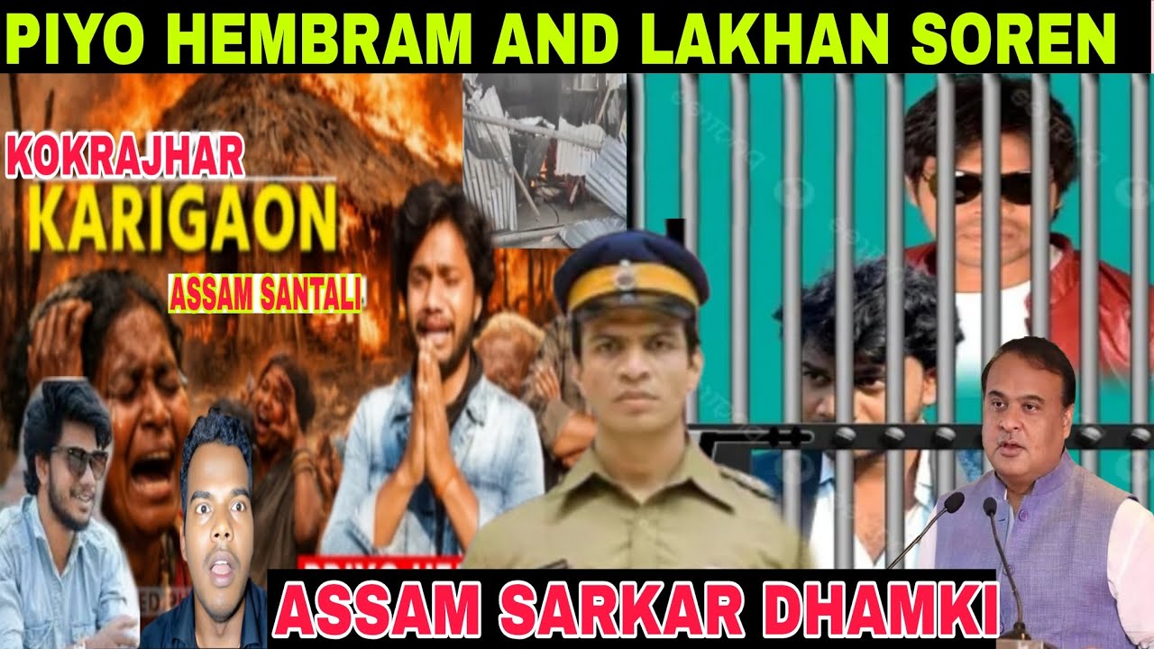 JUSTICE FOR ASSAM DISHOM SANTAL | PIYO HEMBRAM KO DHAMKI AM KEDEY ASSAM SARKAR #Newsantalivideo2026 