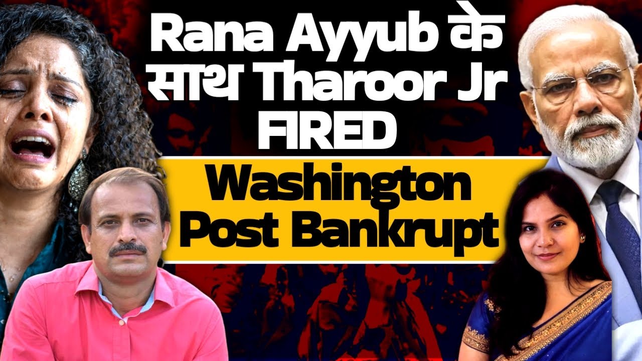 Rana Ayyub के साथ Tharoor Jr FIRED.. Washington Post Bankrupt