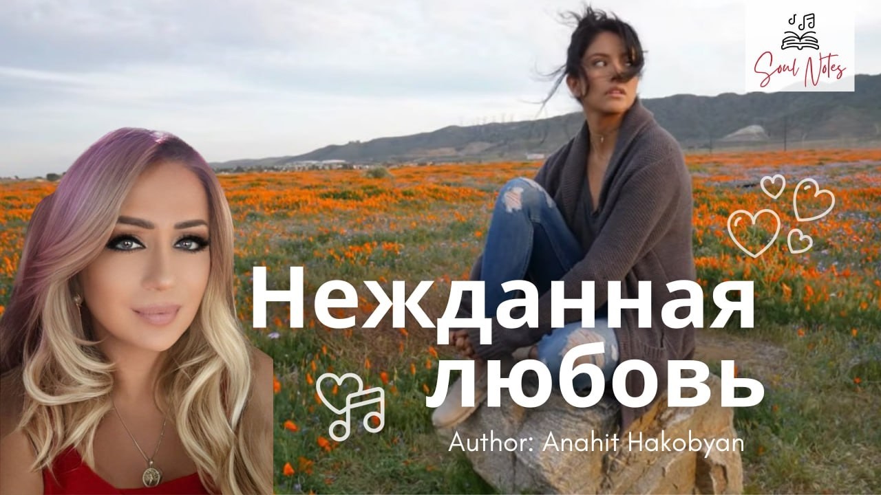 Нежданная любовь #originalsong #love