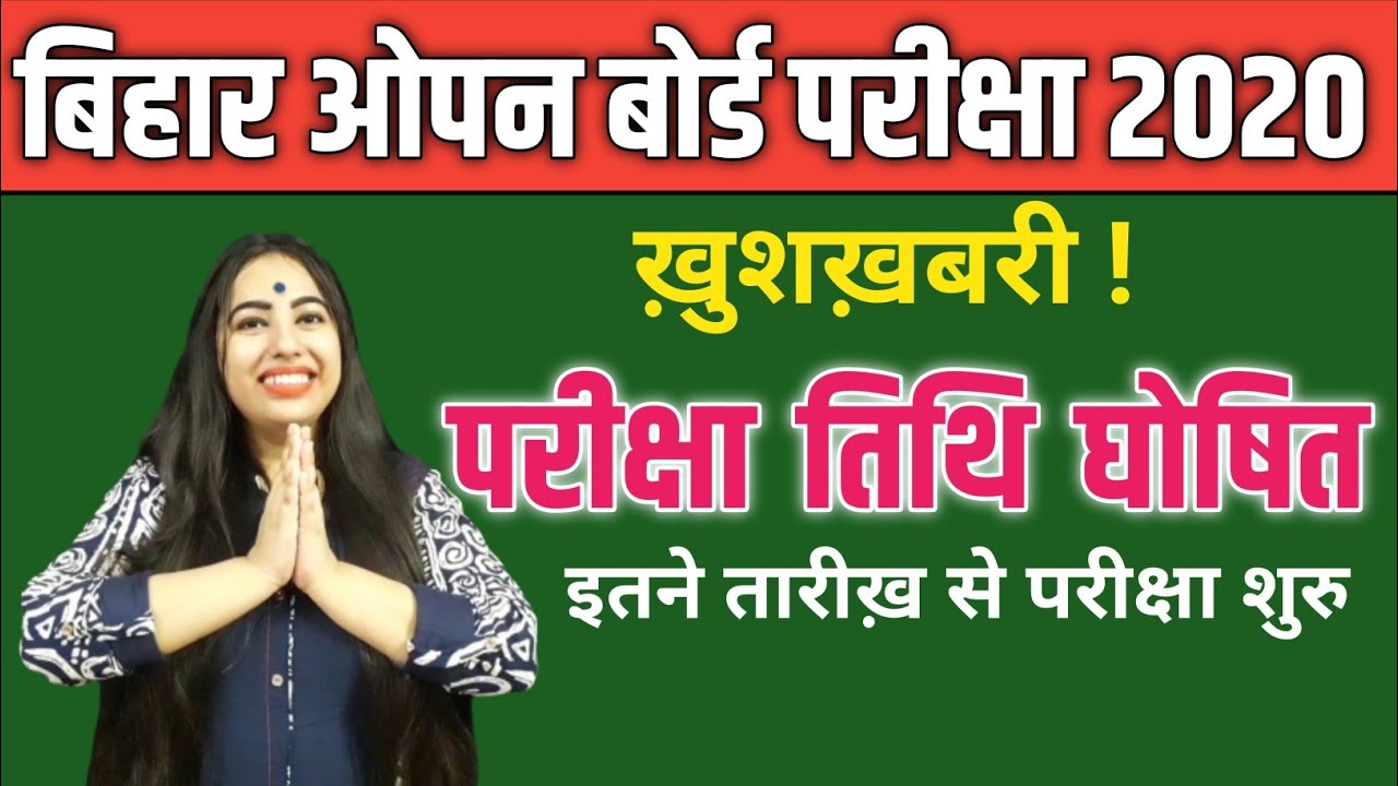 bbose exam date june 2020 announced .bbose ki pariksha kab hogi