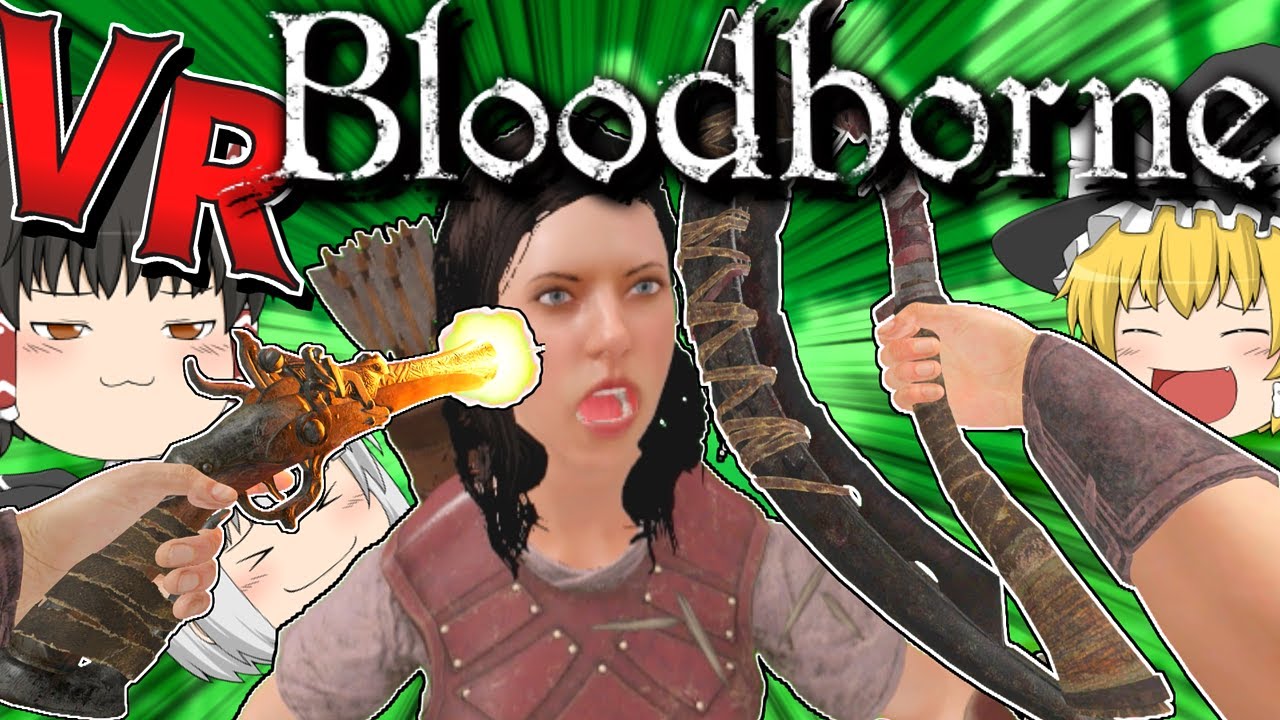 ブレードアンドソーサリーでブラッドボーンMODを使い狩人になって獣を狩る！【ゆっくり実況 vr blade and sorcery Bloodborne MOD 】