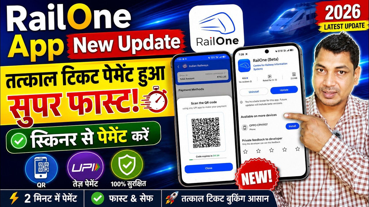 🚨 RailOne App New Update 2026 | Tatkal Ticket Payment Hua Super Fast! ⚡ Full Guide