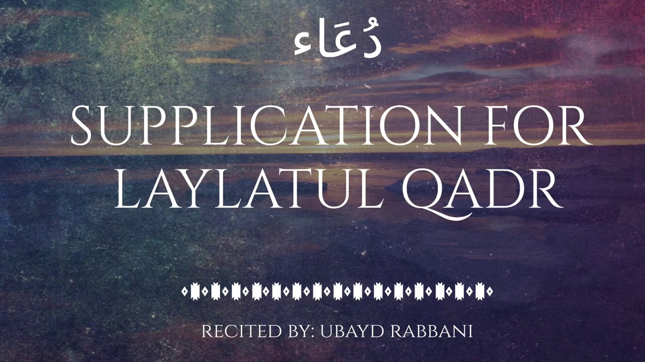 SUPPLICATION FOR LAYLATUL QADR | دُعَاء | FORGIVENESS | Ubayd Rabbani