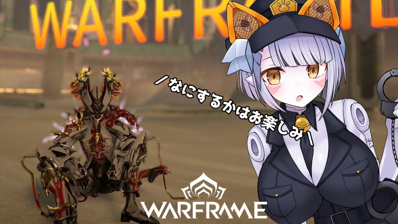 【Warframe】次元アルキメディア攻略やった～！【Twitchアーカイブ 