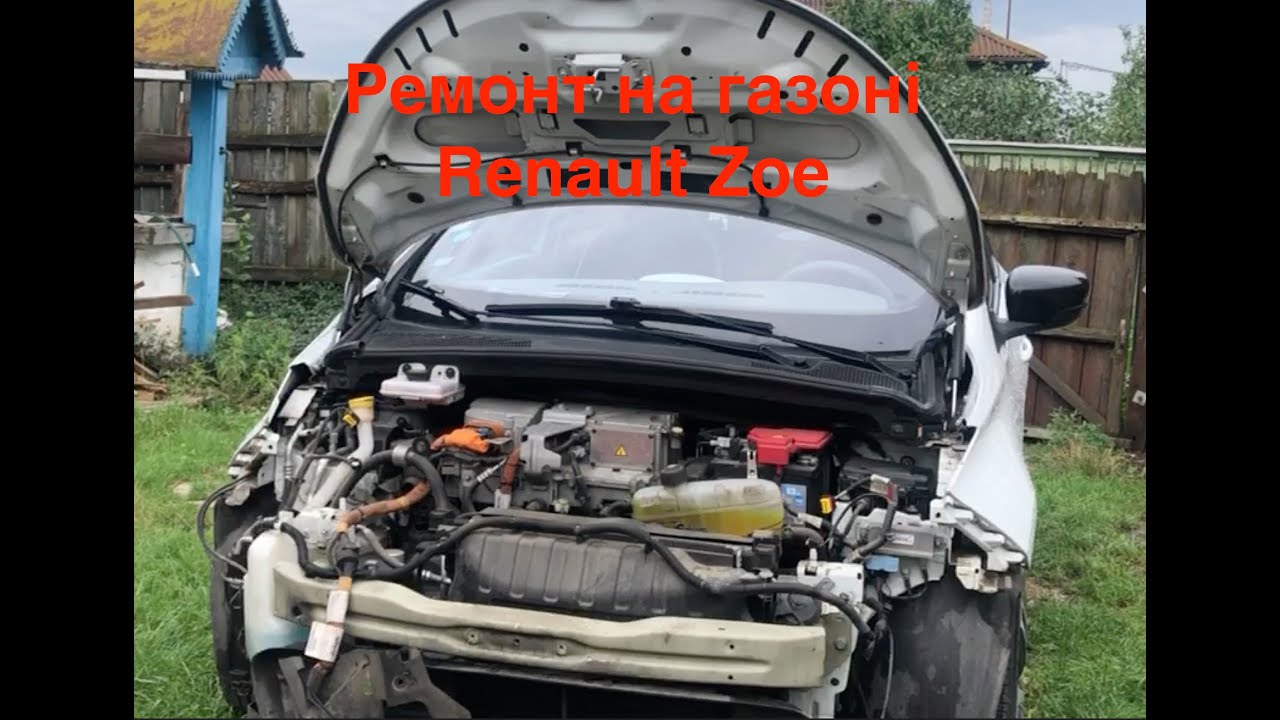 Ремонт на газоні Renault Zoe