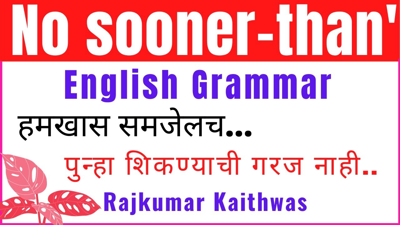 Use 'No sooner--than' (English Grammar) by Rajkumar Kaithwas